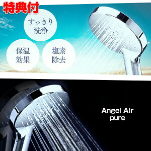 AngelAir Pure TH-104 CR GWFGA[ sA V[wbh }CNou ߐ  Ef f V[wbh t@Cou PA XLPA {  D 