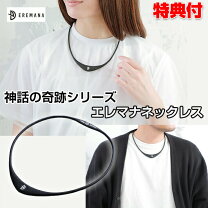 楽天市場】エレマナネックレスの通販