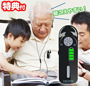 サウンドコレクター SD-C01 1年保証付 集音器 充電式 イヤホン型 集音機 電池残量表示 おしゃれ デザイン ノイズ調節機能 充電長持ち 黒 ブラック 簡単操作 音を大きくする 高齢者 お年寄り シ