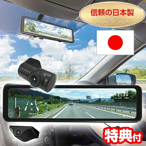 日本製3年保証 ミラー型 前後2カメラ GPS ドライブレコーダー FC-DR-MS22 ミラー型 分離 前後カメラ ドライブレコーダー デジタルミラー FullHD WDR LED信号対応 防水 リアカメラ バックモニター シ
