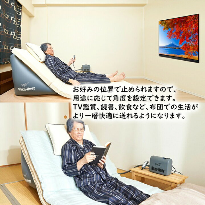 楽天市場】エアーリクライニングマット AX-042 リクライニング 電動 