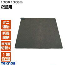 楽天市場】teknos twa-2000b ホットカーペット 2畳用本体 （すべり止め 