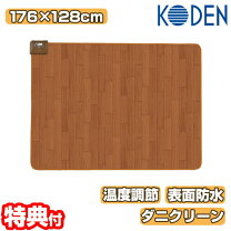 楽天市場】ホットカーペット 1．5畳 広電 cwcの通販