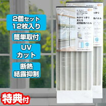 楽天市場】窓 断熱材の通販