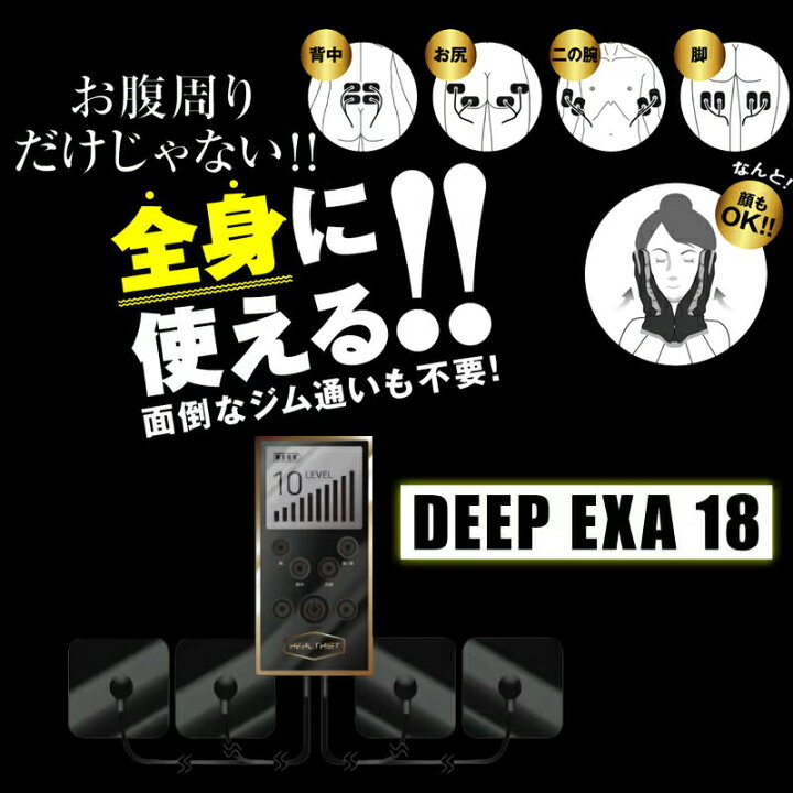 楽天市場】【選ぶ景品付き】 ディープエクサ18 ヒロミ監修 EMSマシン 