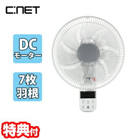 【選ぶ景品付き】 シーネット 電気代節電 DC壁掛扇風機 省エネ CKDF307WH DC扇風機 フルリモコン扇風機 30cm 7枚羽 DCモーター 省電力 壁掛け扇風機 壁扇風機 壁掛ファン 首振り タイマー 脱衣所 衣類乾燥機 リビング ファン 壁掛け扇風器 CNET ckdf307