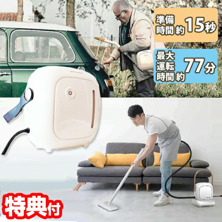 楽天市場】【選ぶ景品付き】 スチームマルチクリーナー DEAR BUTLER SW 