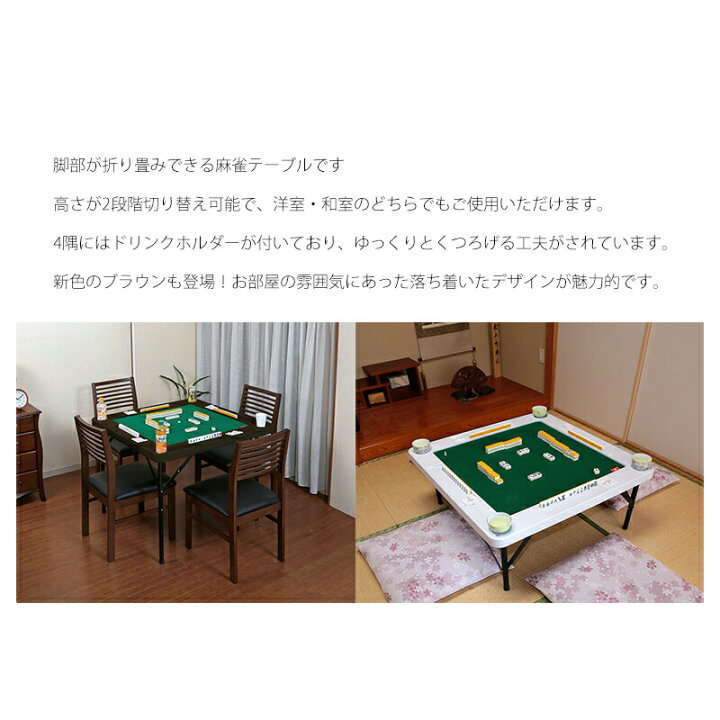 楽天市場】【選ぶ景品付き】 麻雀テーブル TAN-842 折りたたみ式 