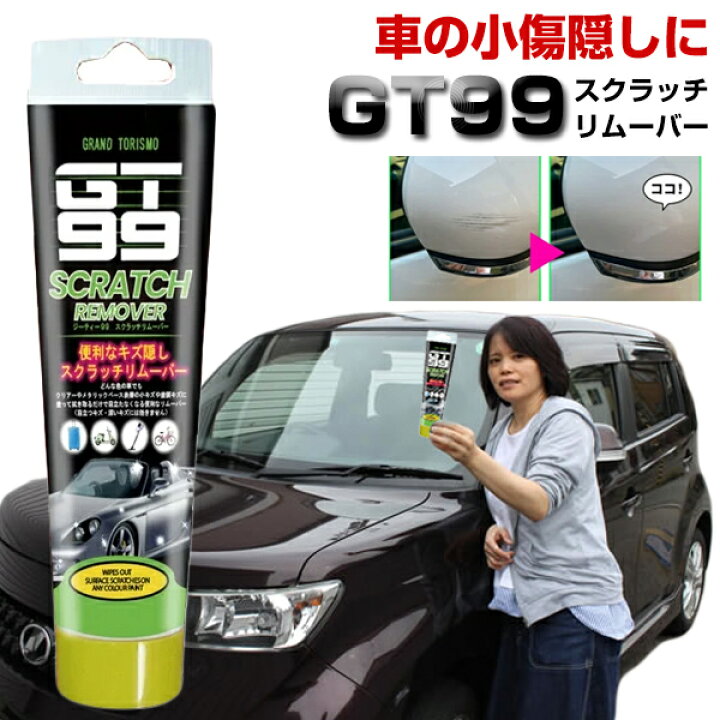 楽天市場】車 傷 キズ隠し 塗る クリーム 車の傷 修正 修理 補修 きず 