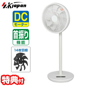 �y�I�Ԍi�i�t���z SKJ �t�������R����DC��@ 14���H�� SKJ-SY30DC(W) DC���[�^�[���� �ߓd��@ �t�������R���� DC��@ ���r���O�t�@�� �㉺���E������U�� �I�t�^�C�}�[ �ȃG�l��@ ��@