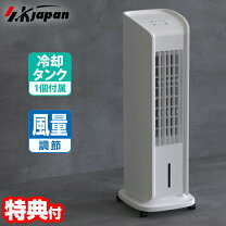 楽天市場】エスケイジャパン 冷風扇の通販