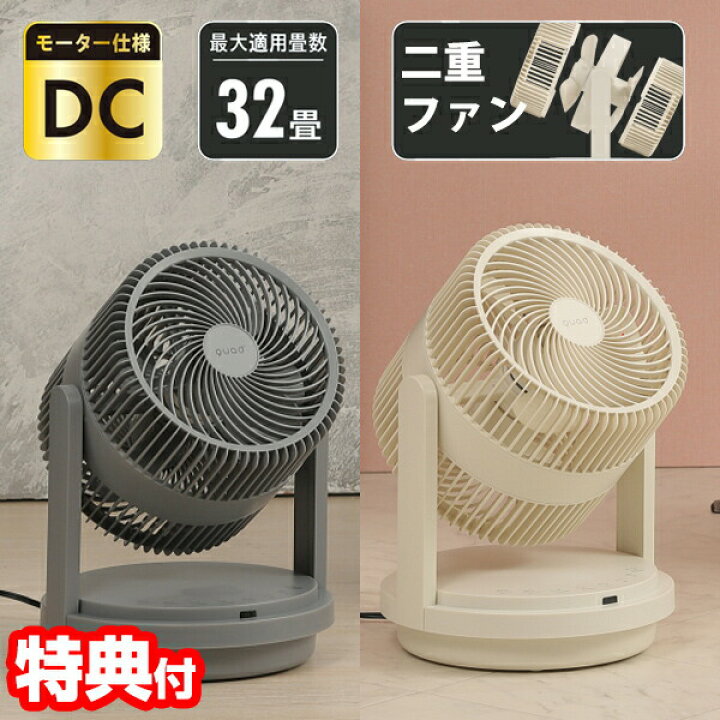 楽天市場】【選ぶ景品付き】 QUADS 32畳用 ツインブレード パワフル 