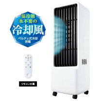 楽天市場】丸隆 冷風扇の通販