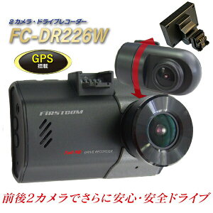 F.R.C. GPS O2J hCuR[_[ FC-DR226 PLUS(W) hR FullHD 200f HDR O^ 2J STARVIS DC12V DC24V ̋L^ ԍڃJ L^J 24VԑΉ j^[t GZT[ 