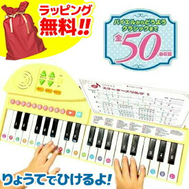 ピアノ おもちゃ ピアノ絵本 りょうてでひけるよ！グランドピアノ コンパクト 3歳 4歳 5歳 6歳 7歳 子供のに ピアノ演奏 37鍵盤キーボード アニメ 童謡 クラシック ミニピアノ 折り畳みピアノ クリスマスに 同様 大人《包装無料》おすすめ