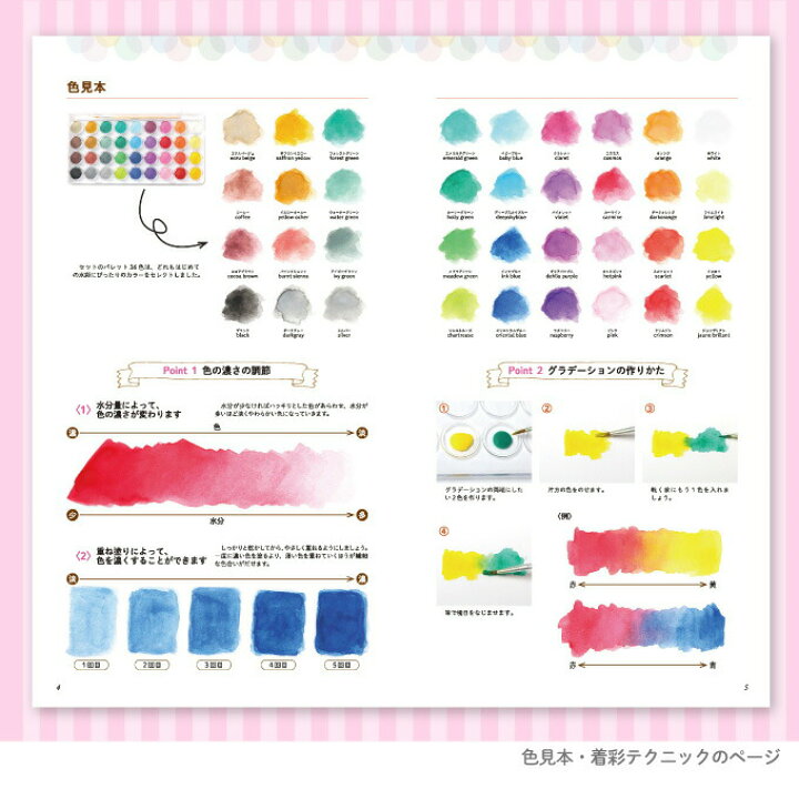 楽天市場 塗り方がわかるガイドブックつき 花をえがこう やさしい水彩ぬりえセット 36色パレット付 魔法のぬりえ 塗絵 固形水彩絵具パレット 筆つき ドライヤーで 温めると下絵が消える 絵の具付き塗り絵セット 絵具つき ぬり絵 ぬりえ 敬老の日 ギフト プレゼント