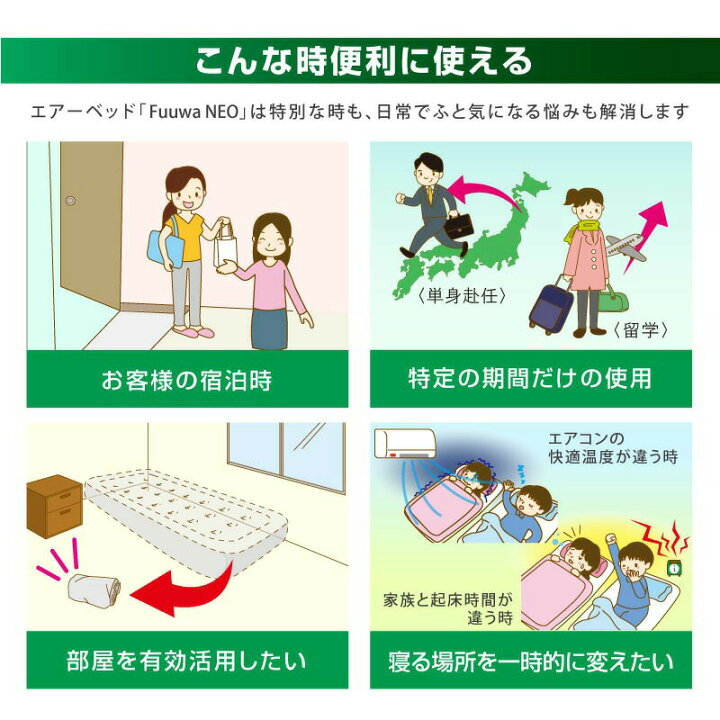 楽天市場】電動エアーベッド Fuuwa NEO ネオ ダブルサイズ (補修キット 