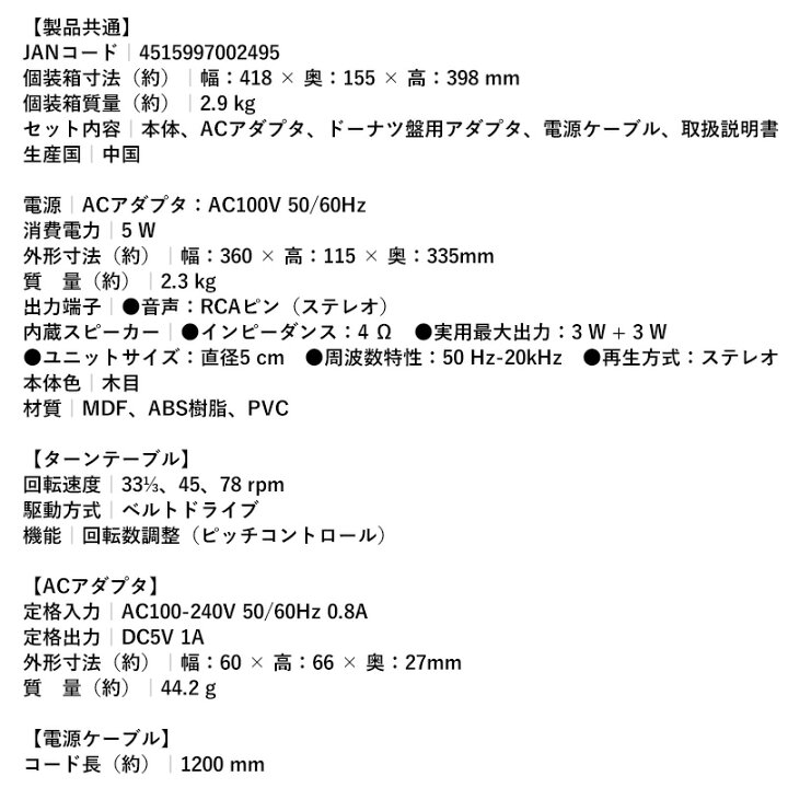 【選ぶ景品付き】 レコードプレーヤー TW-510 木目調 レコードプレイヤー 回転数調整 ピッチコントローラー搭載 ステレオスピーカー内蔵 インテリア家電 スピーカー内蔵 オーディオ 回転数 ピッチ 調整 シンプル おしゃれ Bearmax ベアーマックス 日本ネット ... レコードプレーヤー 木目調 スピーカー内蔵 LP EP SP盤対応 ドーナツ盤用アダプタ付属 ピッチコントローラー搭載 クマザキエイム Bearmax TW-510 おしゃれ ステレオ・スピーカー内蔵 オーディオ 音楽 プレゼントにもおすすめ