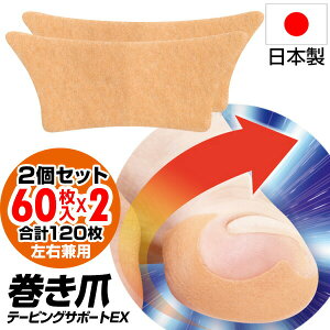 2Zbg ܃e[sOT|[gEX { 60×2 v120 Â e[v e 2g Ep \邾 񂽂 ܃e[sO ܑ΍ ܃T|[g ܃PA ܃e