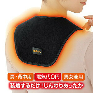 メイダイ 勝野式 M.D.P. 巻くだけ温快 肩・背中用 日本製 電気代0円 巻くだけあったかい 勝野式ネックウォーマー 首 肩 あたため 温感 ツボ 温熱 温活 遠赤外線 電源不要 まくだけあったか 節