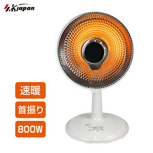 【選ぶ景品】 エスケイジャパン 速暖 パラボラカーボンヒーター SKJ-BL81CC 電気ヒーター 小型ヒーター カーボンヒーター 電気ストーブ 首振りヒーター 足元ヒーター 遠赤外線ヒーター 電気ヒ