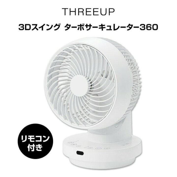 楽天市場】【選ぶ景品】 スリーアップ CF-T2492 多機能 3Dスイング 