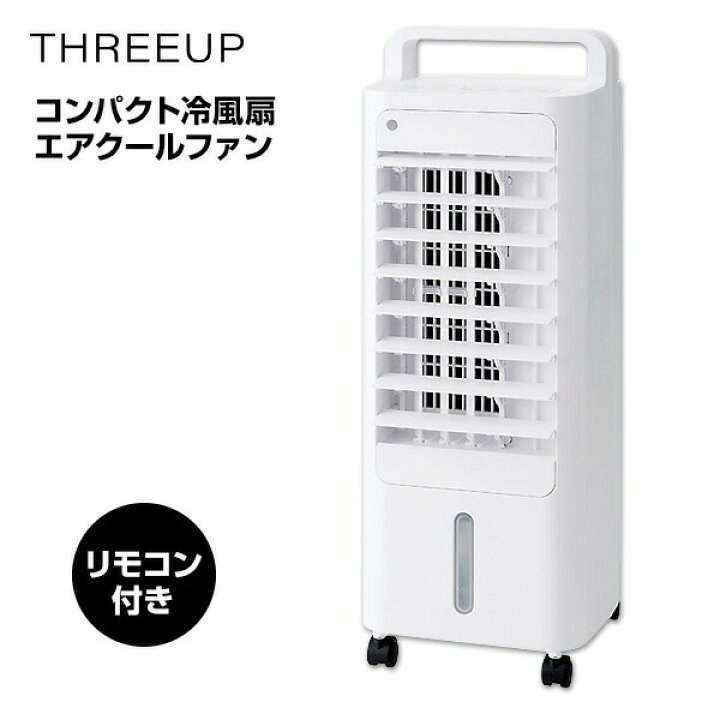 楽天市場】【選ぶ景品付】 THREEUP スリーアップ RF-T2495 コンパクト 