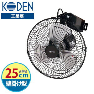�y�I�Ԍi�i�z KODEN �A���~ �H�Ɛ� �Ǌ|����@�A���~�H�� CFF253WMA �Ǌ|����@ �H���a25cm �ǐ�@ �Ǖt����@ �Ǌ|���^ ��@ �����@ �����t�@�� �Ǌ|���^�H�Ɛ� ������@ �H�Ɨp�