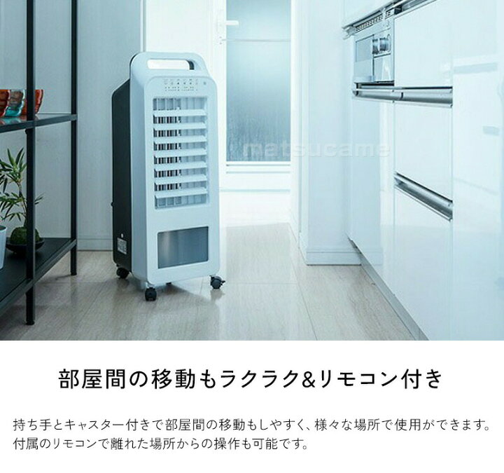 楽天市場】【選ぶ景品】 スリーアップ RF-T2319WH 冷風扇 エアクール 