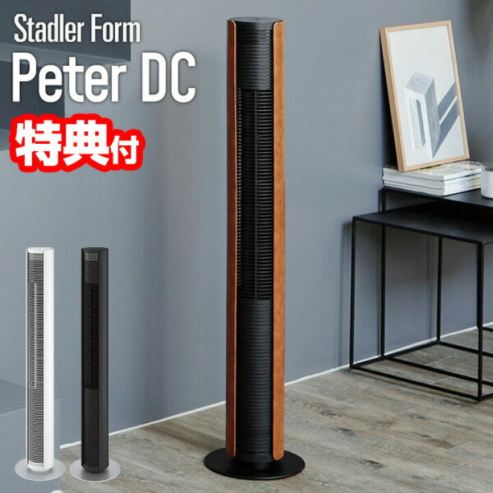 楽天市場】【選ぶ景品】 スタドラーフォーム DCタワーファン Peter 
