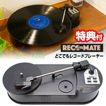 楽天市場】レコードプレーヤー mp3の通販