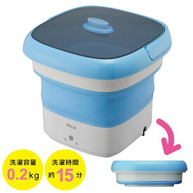 【選ぶ景品】 折りたたみ洗濯機 ミニ洗濯機 0.2kg バケツ洗濯機 コンパクト 小型洗濯機 バケツランドリー 折り畳み洗濯機 小型 バケツ型洗濯機 マスク用 折り畳み バケツ型 一人用洗濯機 ポータブル洗濯機 ペット洗濯機 赤ちゃん ミニ 一人暮らし ベビー洗濯機 Micol MB-015