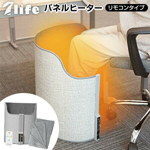 【選ぶ景品】 ラウンド型 パネルヒーター 足元 7Life パネルヒーター リモコンタイプ A38-001 毛布付き ラウンド 360度 足元ヒーター 速暖 足温機 デスク下ヒーター 腰 膝 ストーブ ひざかけ付き