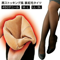 楽天市場】450デニール タイツの通販