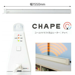 yIԌiiz q[^[ Ih~ CHAPE `y xߕt 130W 1550mm R[hhtgh~q[^[ CDH155130-C 155cm }`q[^[ Jrh~ dCq[^[ gq[^[ pg[ q[