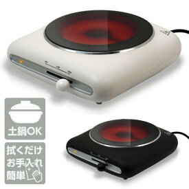 Modere 電気コンロ ラジエントヒーター 卓上 クッキングヒーター HT-7578 土鍋OK 卓上 コンロ 電気 クッキングヒーター卓上 モデレ セラミックヒーター スーパーラジエントヒーター 鍋料理 調理 料理 土鍋ヒーター （ IHクッキングヒーター IH調理器 ではありません）