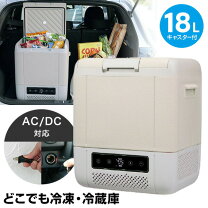 楽天市場】ポータブル 冷凍庫（カラーベージュ）（キッチン家電｜家電 