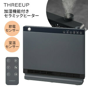 スリーアップ 人感センサー付き 室温センサー付き 大風量 ハイブリッド加湿器 セラミックヒーター 加湿 ヒーター ヒートワイドモイスト CH-T2563 リモコン 節電センサー 節電 スリム電気ヒー