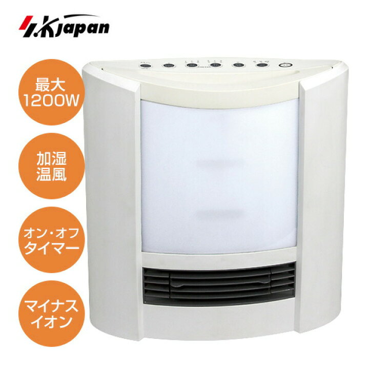 楽天市場】SKジャパン 加湿セラミックファンヒーター SKJ-SH125KCF(WH 