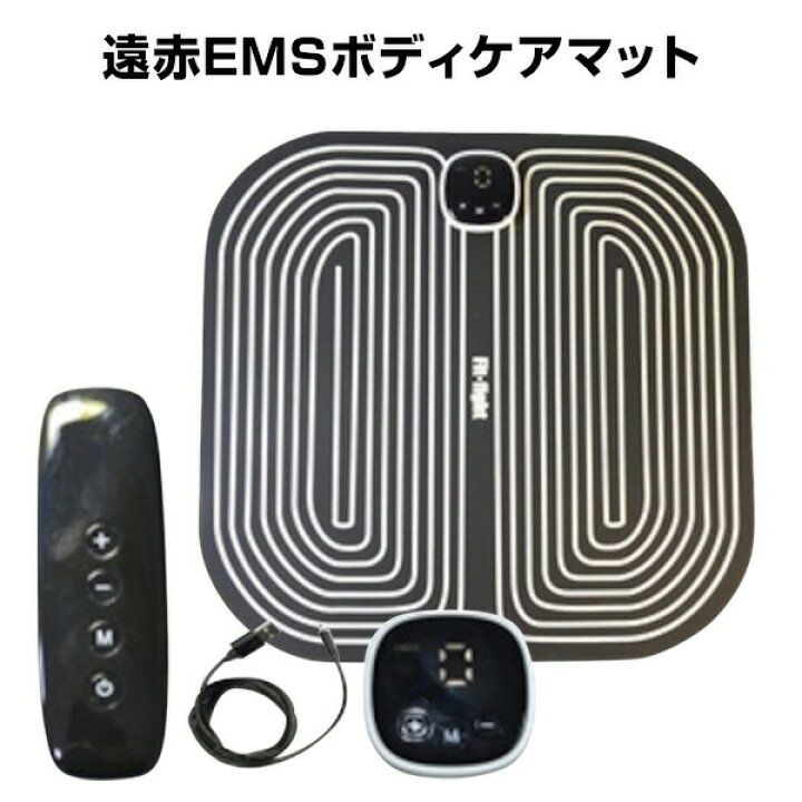 楽天市場】【選ぶ景品】 EMSフットマット 遠赤EMSボディケアマット LW 