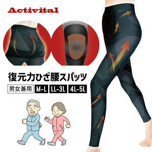 Activital �A�N�e�B�o�C�^�� �����͂Ђ����X�p�b�c �e�[�s���O�X�p�b�c �j�����p M L LL 3L 4L 5L �傫���T�C�Y �e�[�s���O �X�p�b�c ������ �����X�p�b�c �G���X�p�b�c �G���X�p�b�c �Ђ������X�p