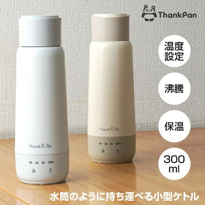 yIԌiitz TR[ {gPg ThankPan TNp dC|bg KGBD25H 300ml  xt ۉPg ۉ|bg |[^u THANKO dCPg {g g @ 