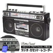 楽天市場】レトロ（ラジカセ｜オーディオ）：TV・オーディオ・カメラの通販