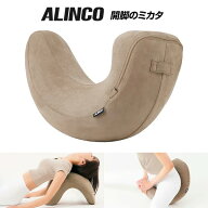 【選ぶ景品付】 アルインコ 開脚チェア 開脚のミカタ EXP234 開脚椅子 ヨガ 開脚マシン 柔らか 開脚スト…
