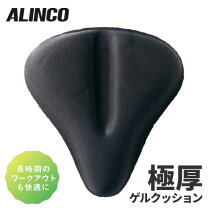 楽天市場】アルインコクロスバイクafb4417サドルカバーの通販