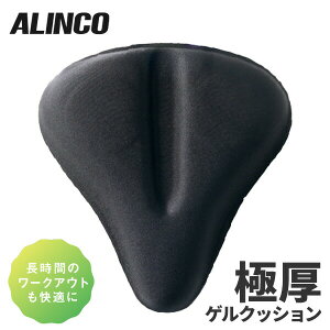 ALINCO �A���C���R �T�h���J�o�[ AFB012 �ᔽ�� ���]�ԃT�h���J�o�[ �t�B�b�g�l�X�o�C�N ���]�� �N�b�V���� �d�����]�� ���[�h�o�C�N �}�E���e���o�C�N �T�h�� ��t�ȒP �T�h���V�[�g �V�[�g�J