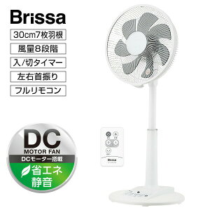 �y�I�Ԍi�i�z �u���b�T DC���[�^�[ ��@ �d�C�㔼�z 30cm 7���H�� �啗�� BFDF003WH �É� �T�[�L�����[�^�[ �ȃG�l �̂т��@ ���r���O��@ �ߓd��@ DC�t�@�� ��� �╗�@ �����t�@�� 