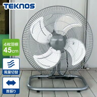 【選ぶ景品付】 テクノス 45cmアルミ羽根 工業扇風機 TEKNOS KG-470 アルミ 工場扇 大型 扇風機 KG470 工…
