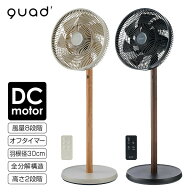 【選ぶ景品付】 クワッズ 電気代50％OFF 14枚羽根 DC サーキュレーター 扇風機 DCモーター 静音 大風量 …