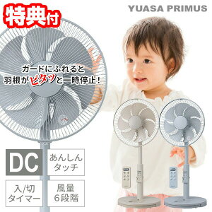 �y�I�Ԍi�i�z ���A�T �d�C��50��OFF DC���[�^�[��@ �^�b�`�X�g�b�v YT-DS3431HFR �G���Ǝ~�܂� ���S �Ԃ���� �q�� DC��@ ���r���O��@ �É���� �T�[�L�����[�^�[ �����R���t ��U�� 